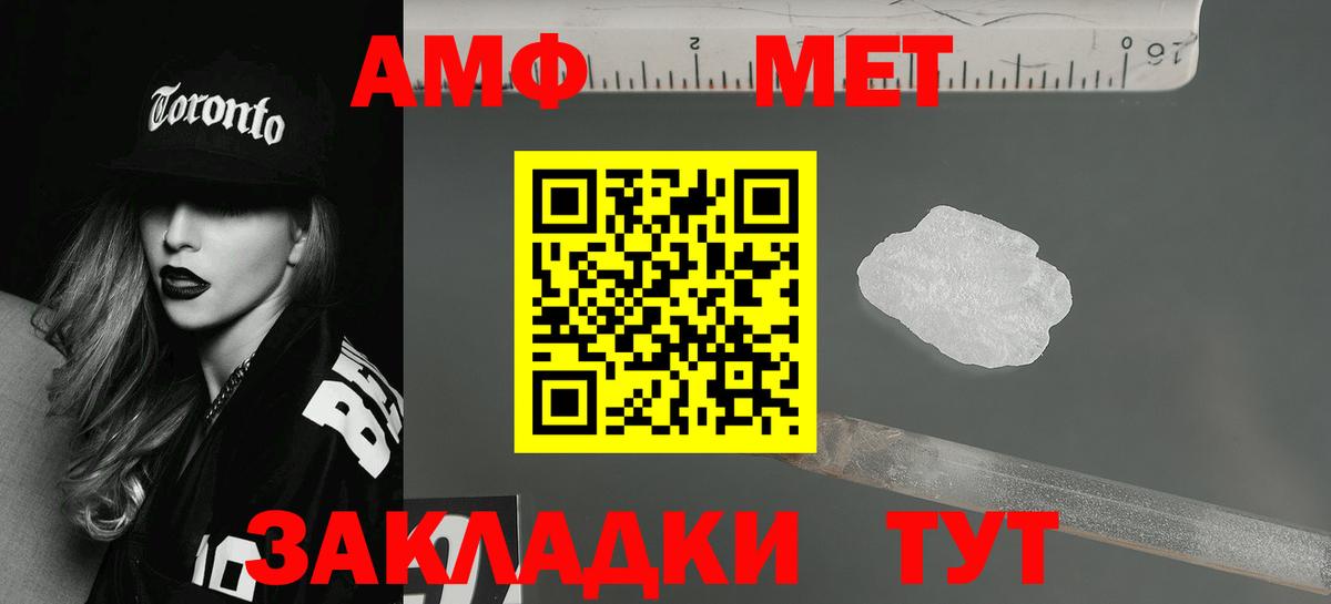 АМФ VHQ  Вход с VPN  Amphetamine  АМФЕТАМИН  Туймазы 