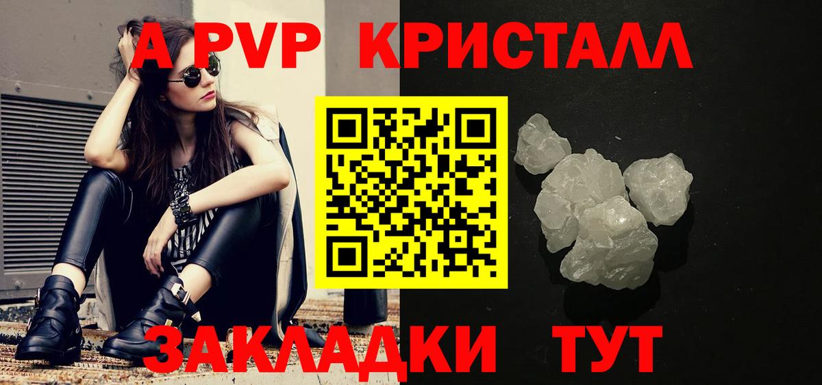 A-PVP СК КРИС Туймазы