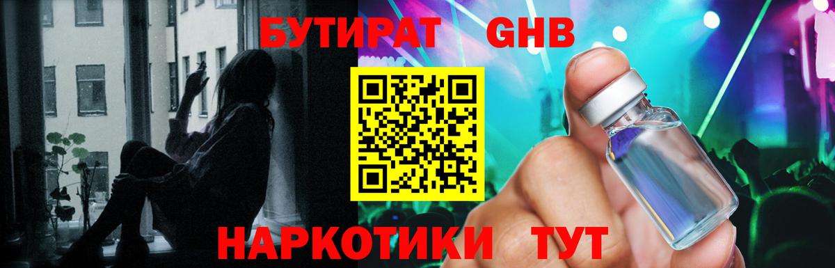 Туймазы  Бутират BDO  Вход с VPN 