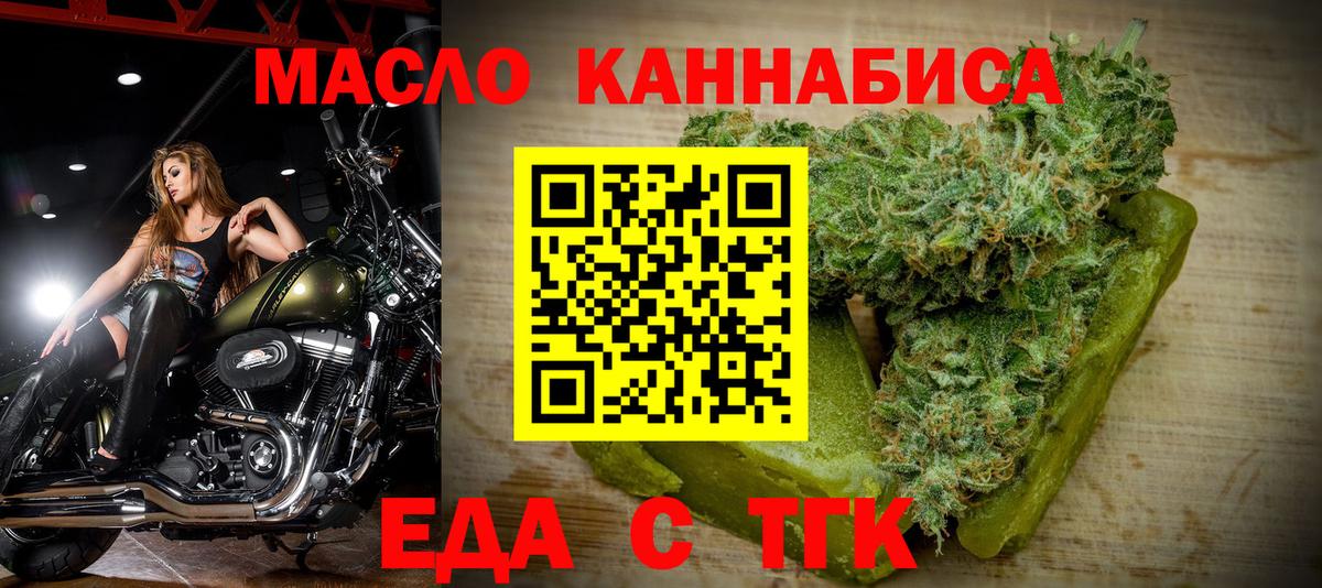 Туймазы  Печенье с ТГК конопля  Вход с VPN 