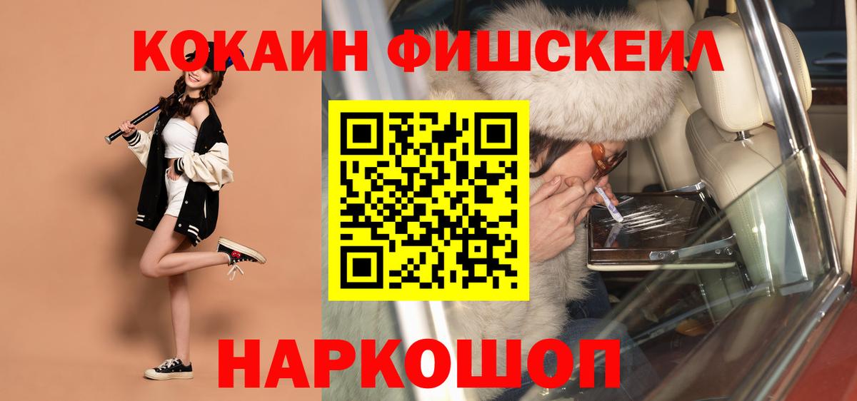 Кокаин 97% Туймазы
