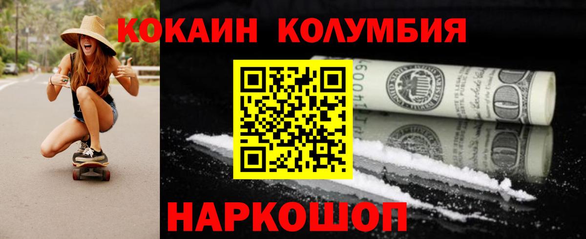 Кокаин VHQ  Вход с VPN  COCAIN  Cocaine Колумбийский  Туймазы 