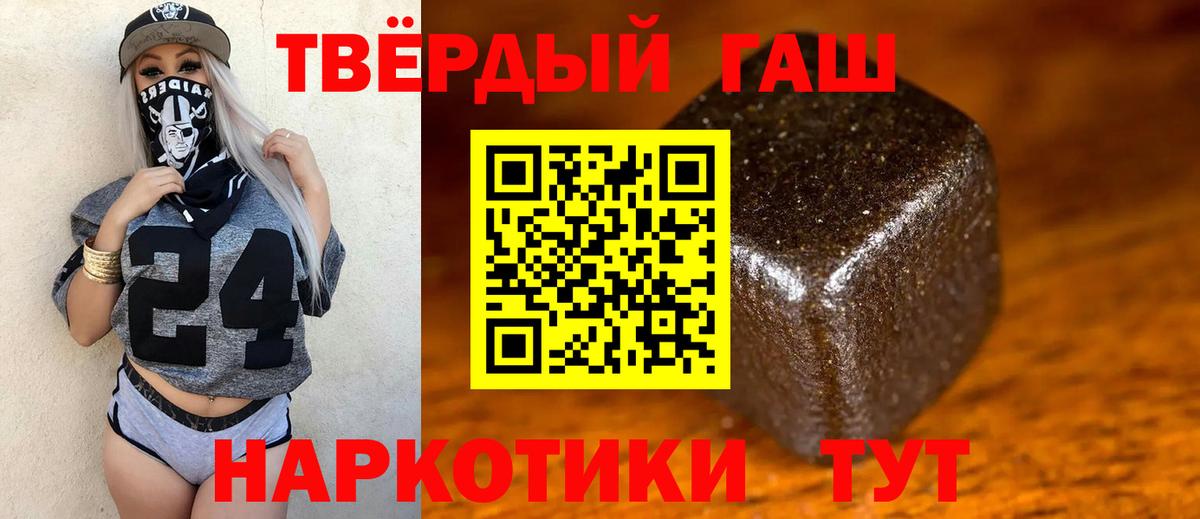 Гашиш убойный Туймазы
