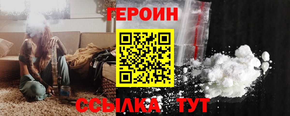 ГЕРОИН гречка Туймазы