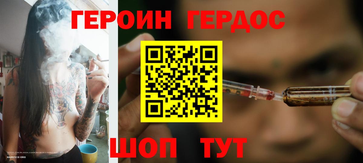 ГЕРОИН VHQ  Вход с VPN  ГЕРОИН  Туймазы 
