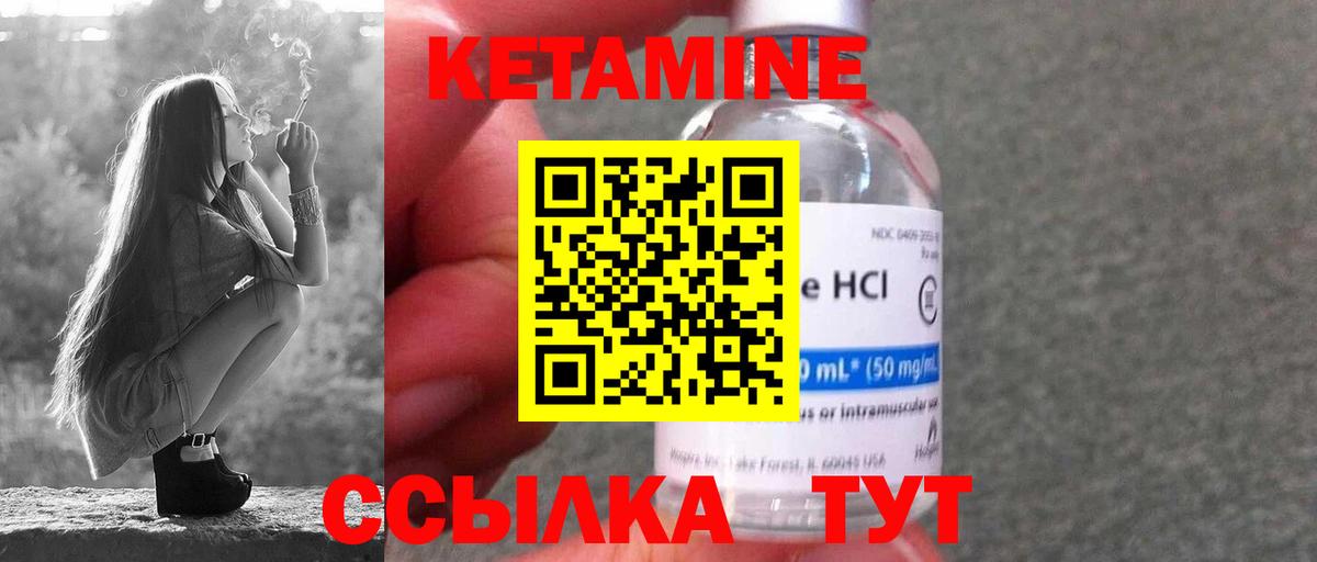 Туймазы  Кетамин VHQ  КЕТАМИН VHQ  Вход с VPN 
