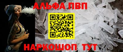 альфа пвп VHQ Кинель