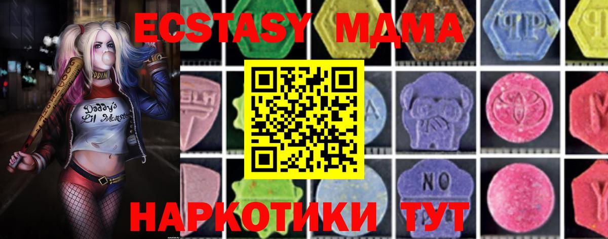 МДМА молли  MDMA  Вход с VPN  Туймазы  МДМА кристаллы 