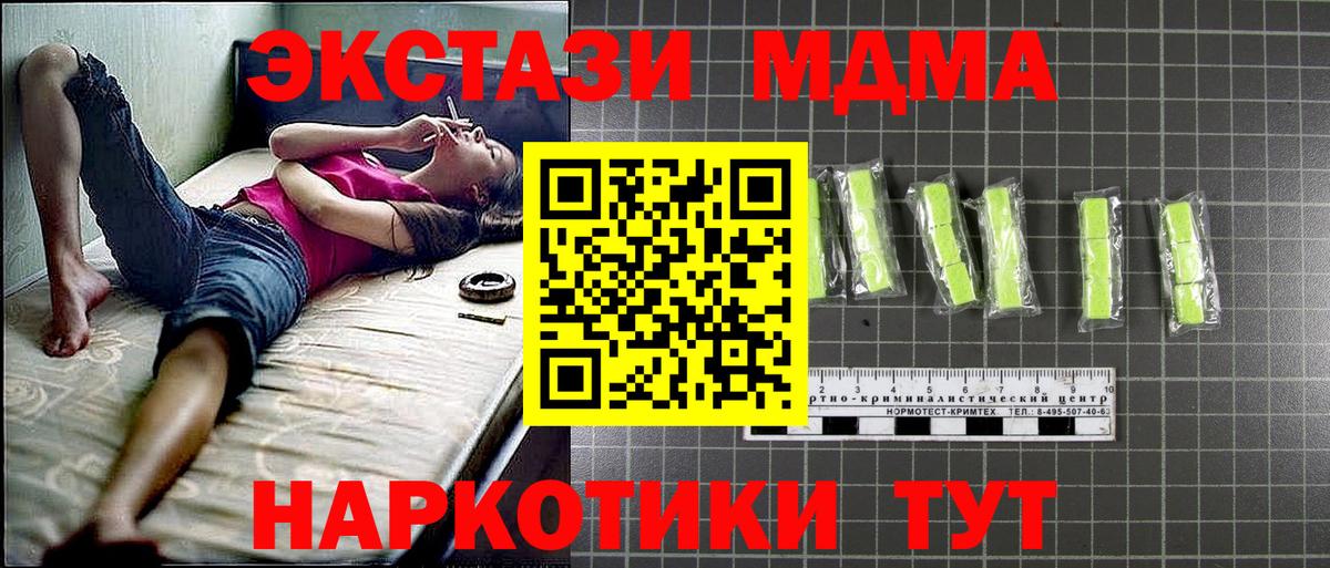 МДМА молли Туймазы