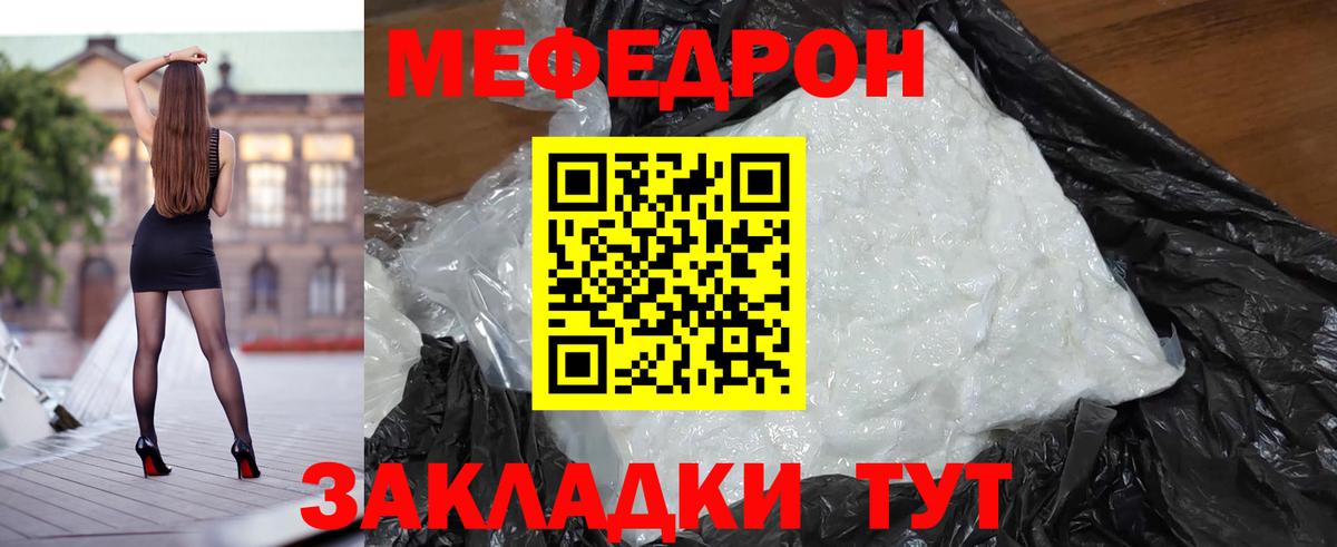 Меф кристаллы Туймазы