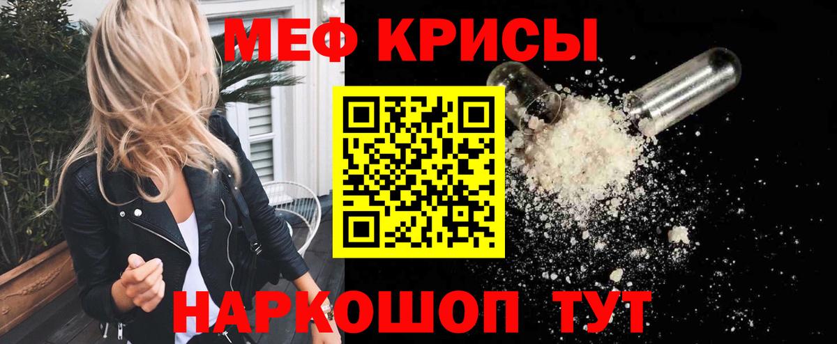 МЕФ  купить наркотики сайты  Туймазы  МЯУ-МЯУ mephedrone  МЕФ мяу мяу  Вход с VPN 