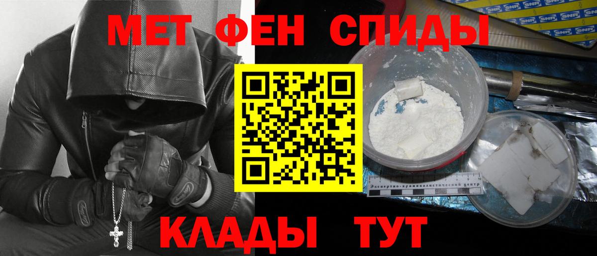 Туймазы  Метамфетамин кристалл  Вход с VPN 