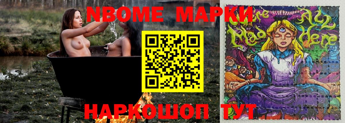 Марки 25I-NBOMe 1,5мг  Вход с VPN  Марки N-bome  Туймазы  Марки 25I-NBOMe 1,5мг 
