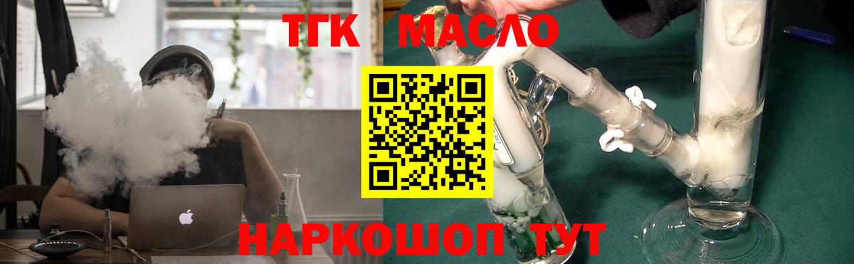 Туймазы  Дистиллят ТГК THC oil  Дистиллят ТГК жижа  Вход с VPN 