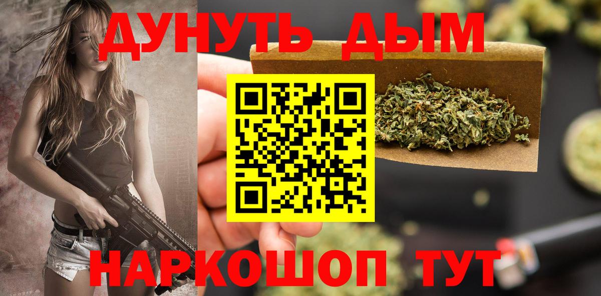 Марихуана LSD WEED  Вход с VPN  Туймазы  МАРИХУАНА конопля  Каннабис планчик 